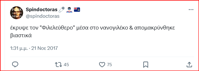 astrotos's tweet photo. cc @spindoctoras https://t.co/E4XSpYFiUS