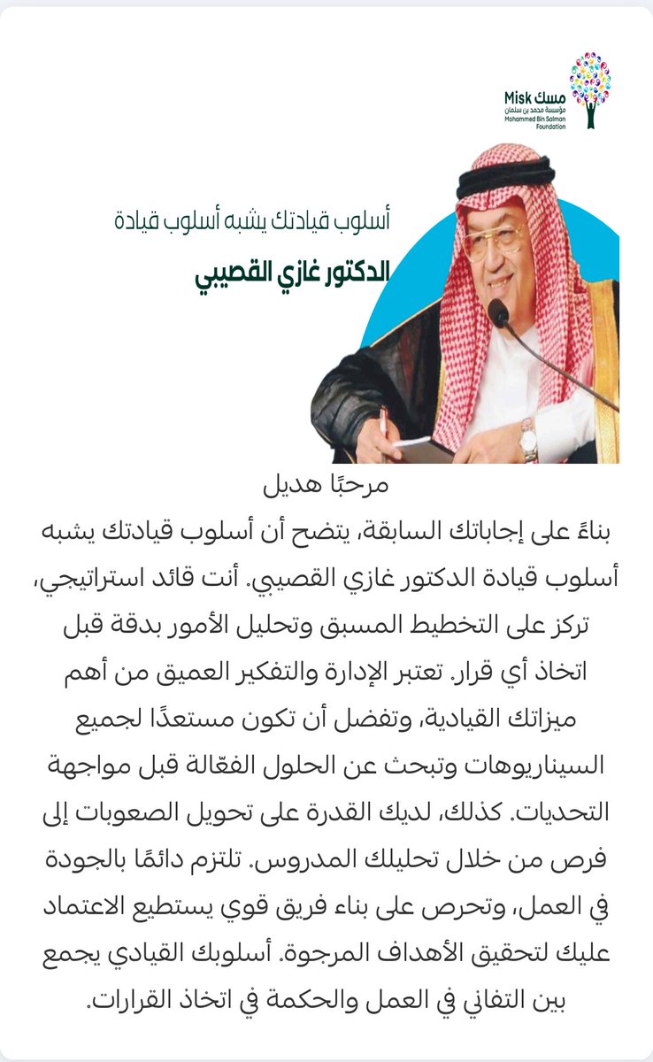 Hadeel tweet media