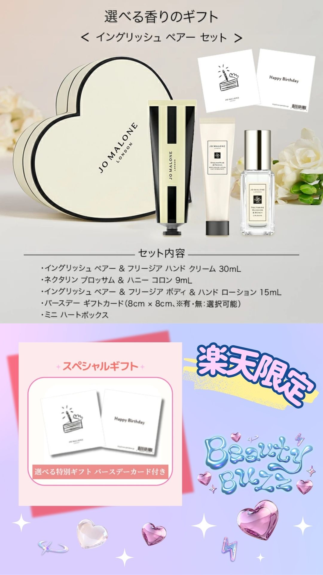 楽天市場コスメ部 on X: 