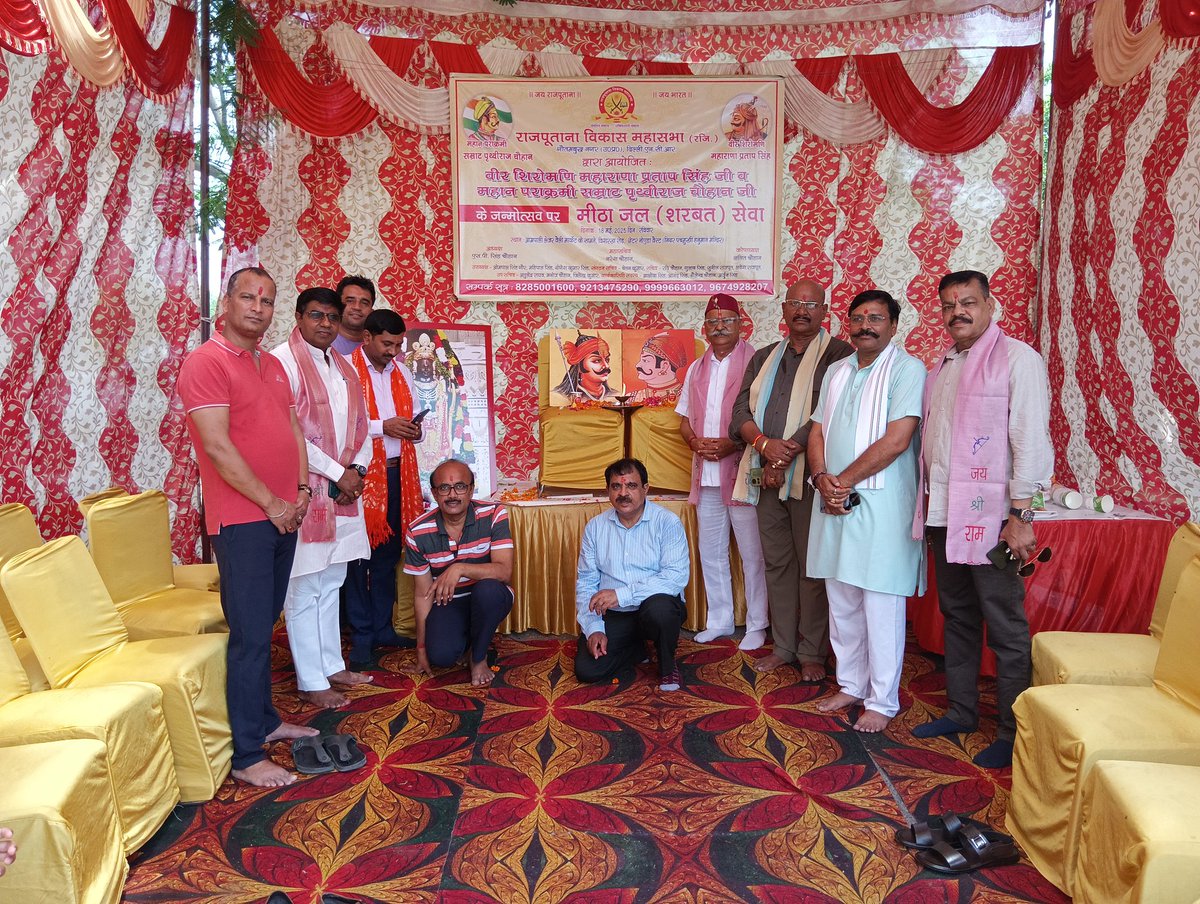 राजपूताना विकास महासभा tweet media