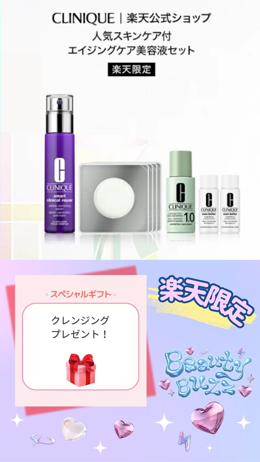 CLINIQUE エイジングケアセット〜おまけつき〜