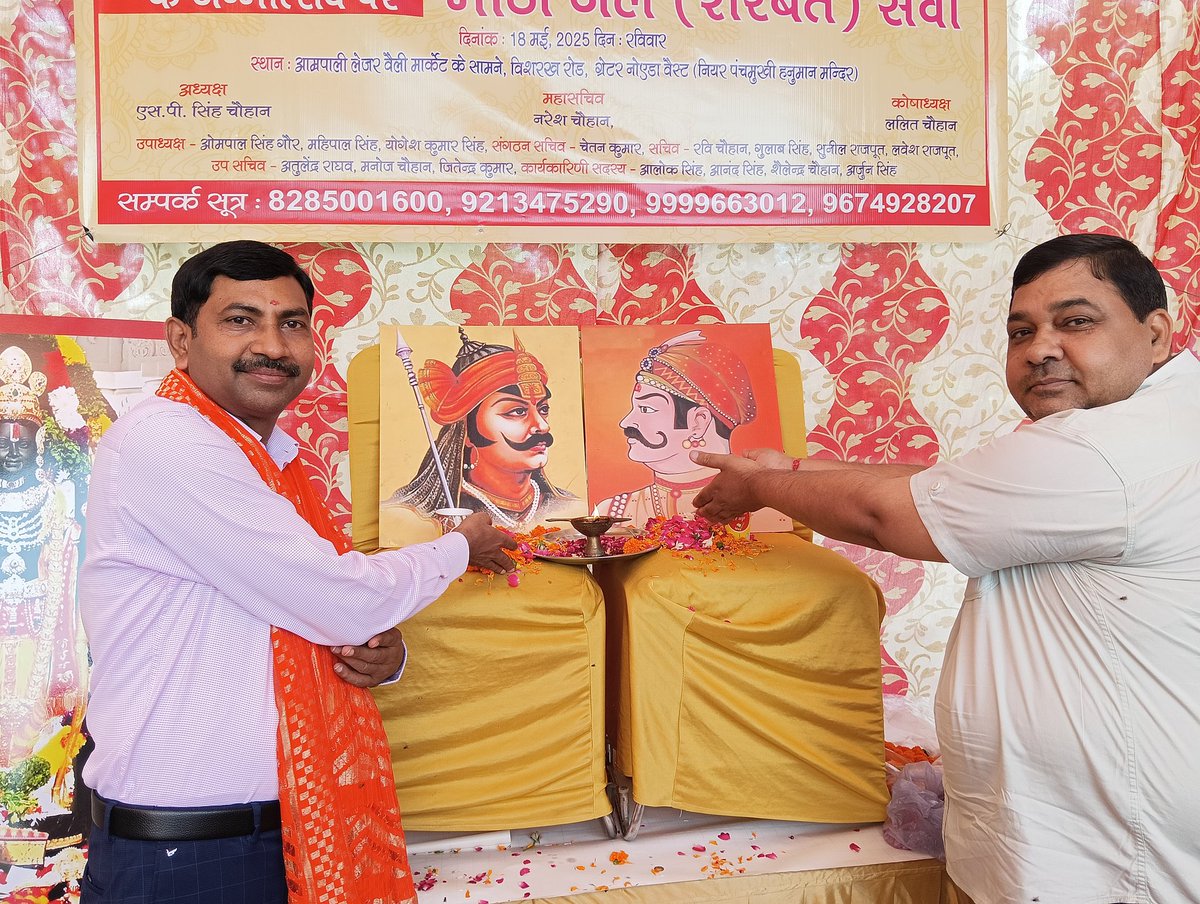 राजपूताना विकास महासभा tweet media