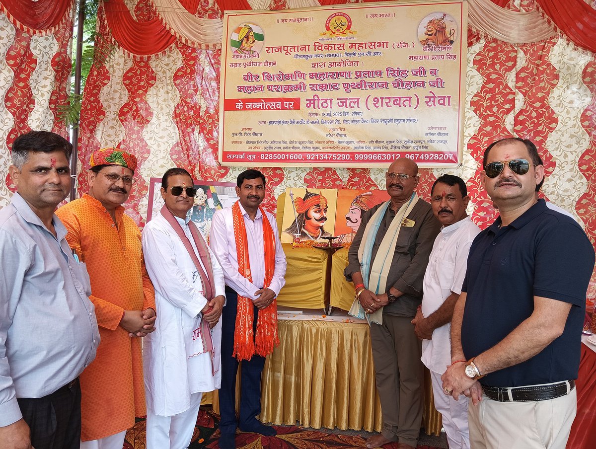 राजपूताना विकास महासभा tweet media