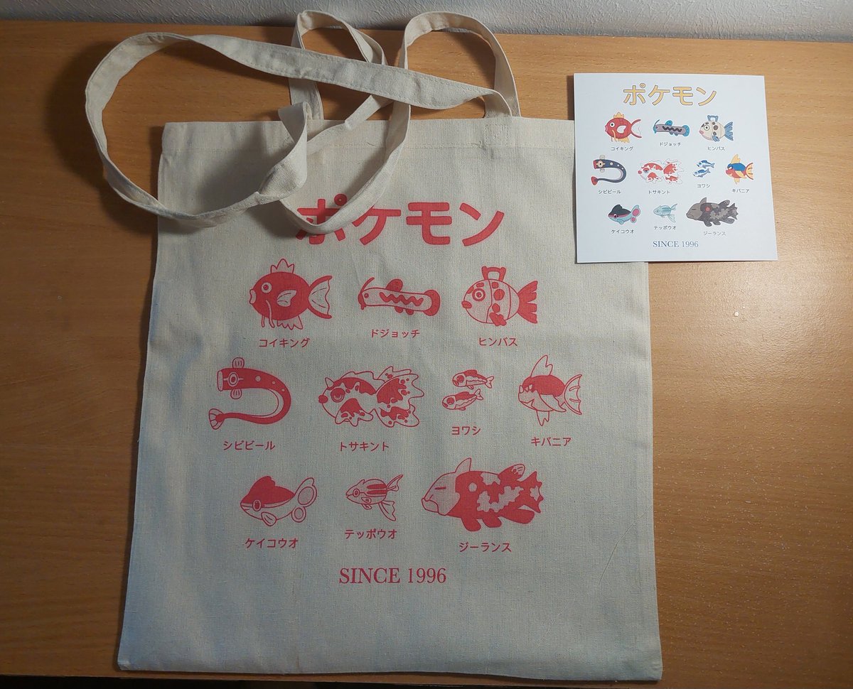 provecfy's tweet photo. Tote bag de pokémon acuáticos y prints de mis niños que podrían matarme Yamato y Yuta cortesía de @nnuki_art (que podéis encontrar bajo el mismo nombre en Instagram, TikTok y Etsy Shop) https://t.co/ADY5iyNNEV
