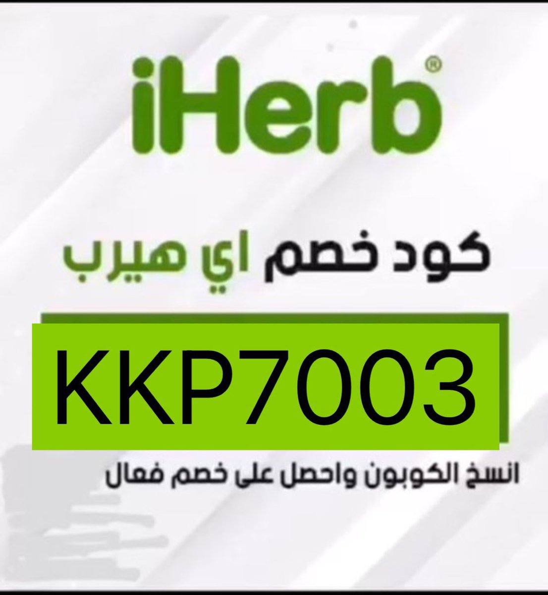 كود ايهرب : KKP7003

 #ادعموا_الهلال_بالمونديال