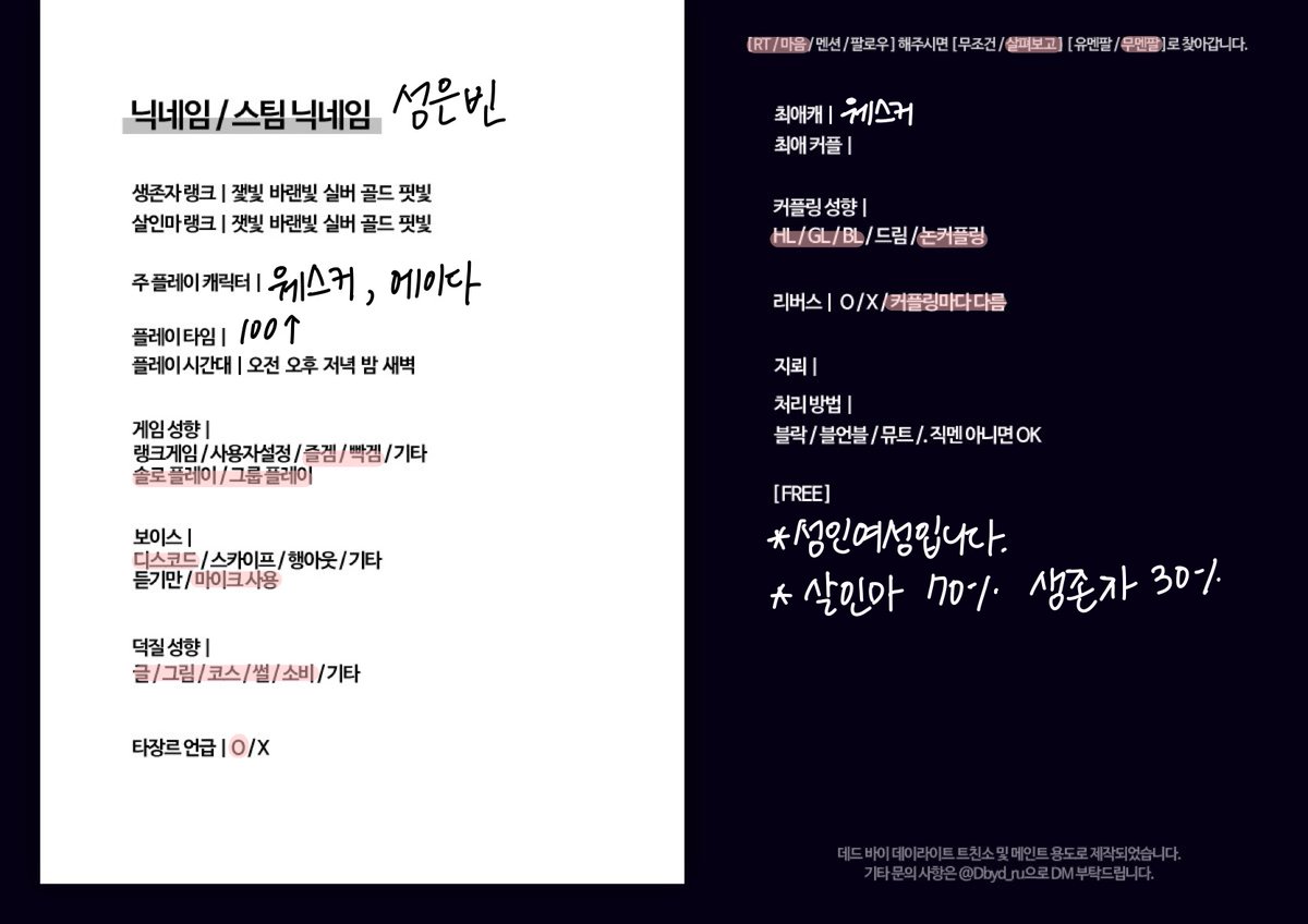 eunbinnulsae's tweet image. 자기소개서