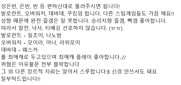 eunbinnulsae's tweet image. 자기소개서