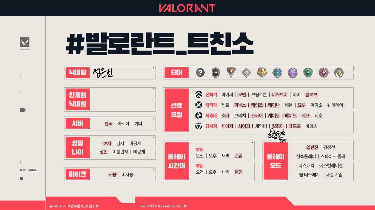 eunbinnulsae's tweet image. 자기소개서