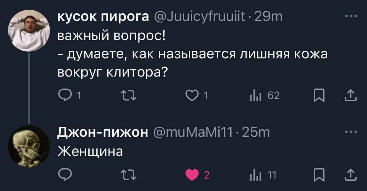 Бля)