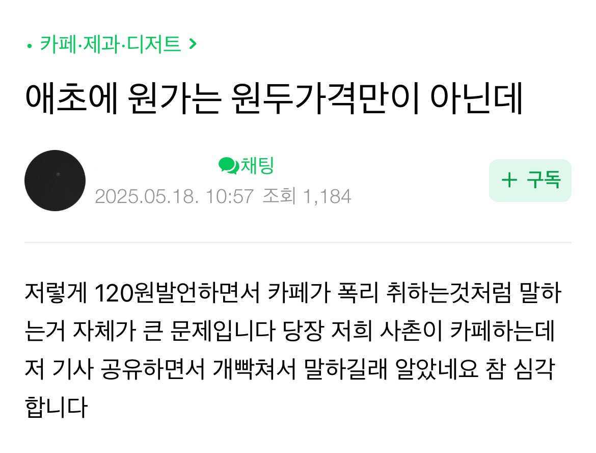 masterofjgp's tweet photo. 대선토론 이제 다 봤는데 이재명 경제관이 너무 충격적이라 문제의 발언 자료도 찾아봄

커피 원가가 120원인데 한 잔에 8천원에서 1만원이라고?

추가로 어이 없었던 거 타래로 이어봄 https://t.co/ROGQzpJdwR