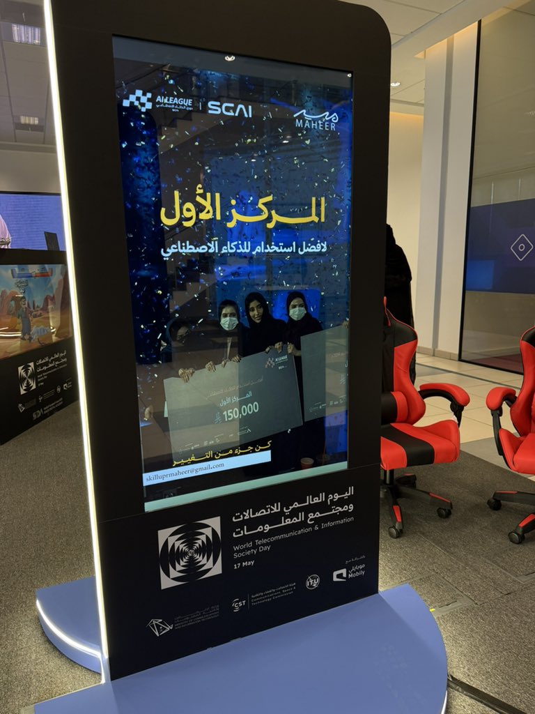SHAHAD (@engbarbie1) on Twitter photo Honored to take part in #اليوم_العالمي_للاتصالات_ومجتمع_المعلومات organized by <a href="/McitGovSa/">وزارة الاتصالات وتقنية المعلومات</a> and present our project Maheer to H.E. Eng. Mohammed AlRubayan.
Proud to win 1st place for Best Use of AI a reminder that with the right support, Saudi talents can turn ideas into impact. Honored to take part in #اليوم_العالمي_للاتصالات_ومجتمع_المعلومات organized by <a href="/McitGovSa/">وزارة الاتصالات وتقنية المعلومات</a> and present our project Maheer to H.E. Eng. Mohammed AlRubayan.
Proud to win 1st place for Best Use of AI a reminder that with the right support, Saudi talents can turn ideas into impact.