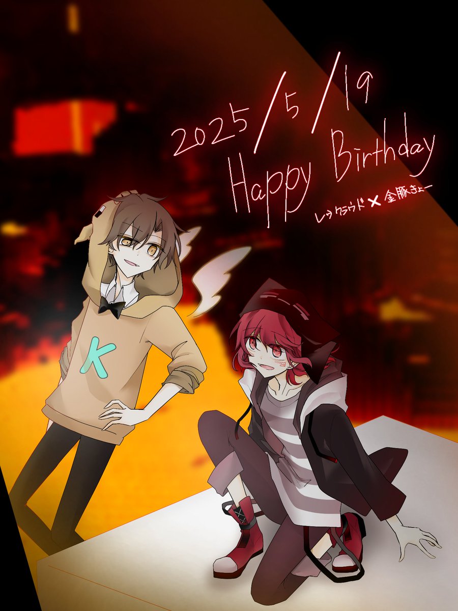 yuyu_noroionin's tweet photo. #強い誕生日だレウクラ2025
#金豚きょー誕生日 https://t.co/wxsfebVHXj