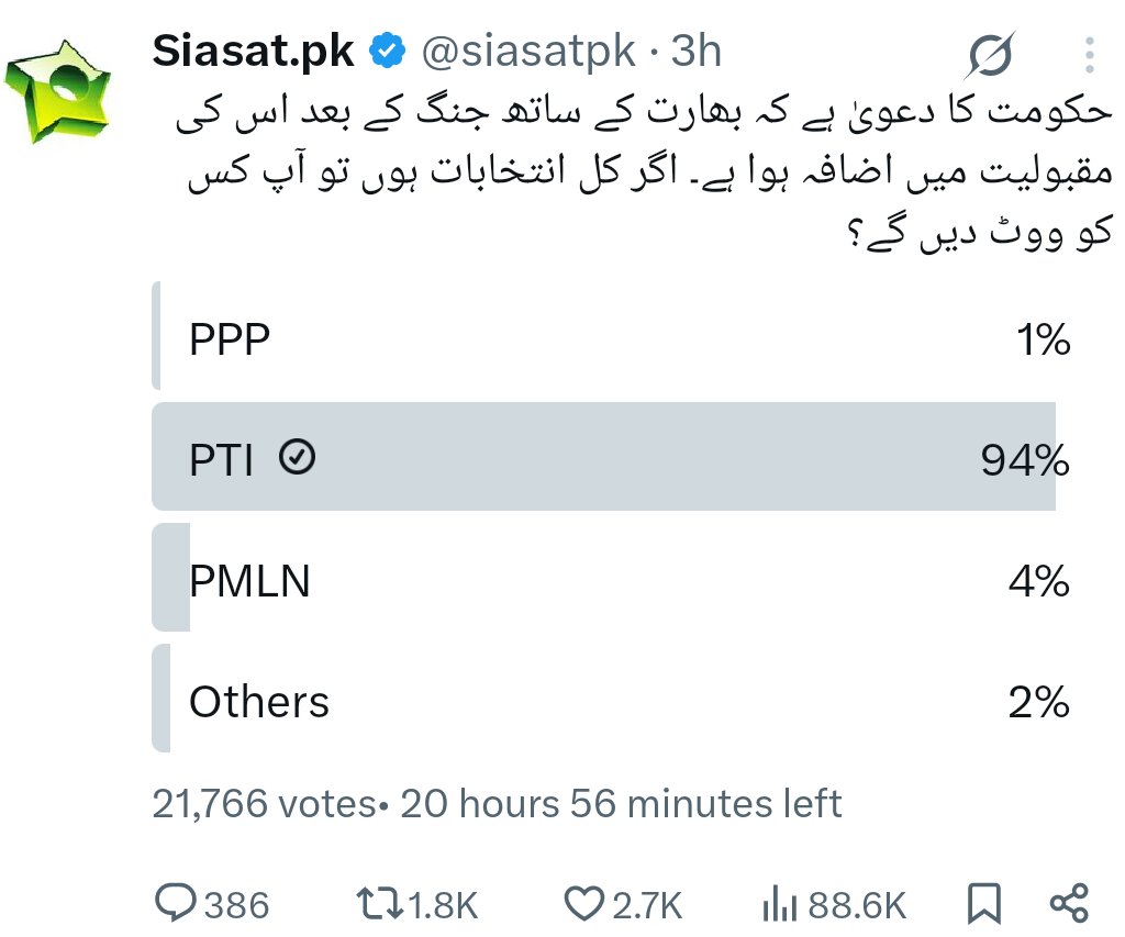 عمران خان کو مائنس نہیں کیا جا سکتا
خود دیکھ لیں
پی ٹی آئی والے ری پوسٹ کرتے جائیں