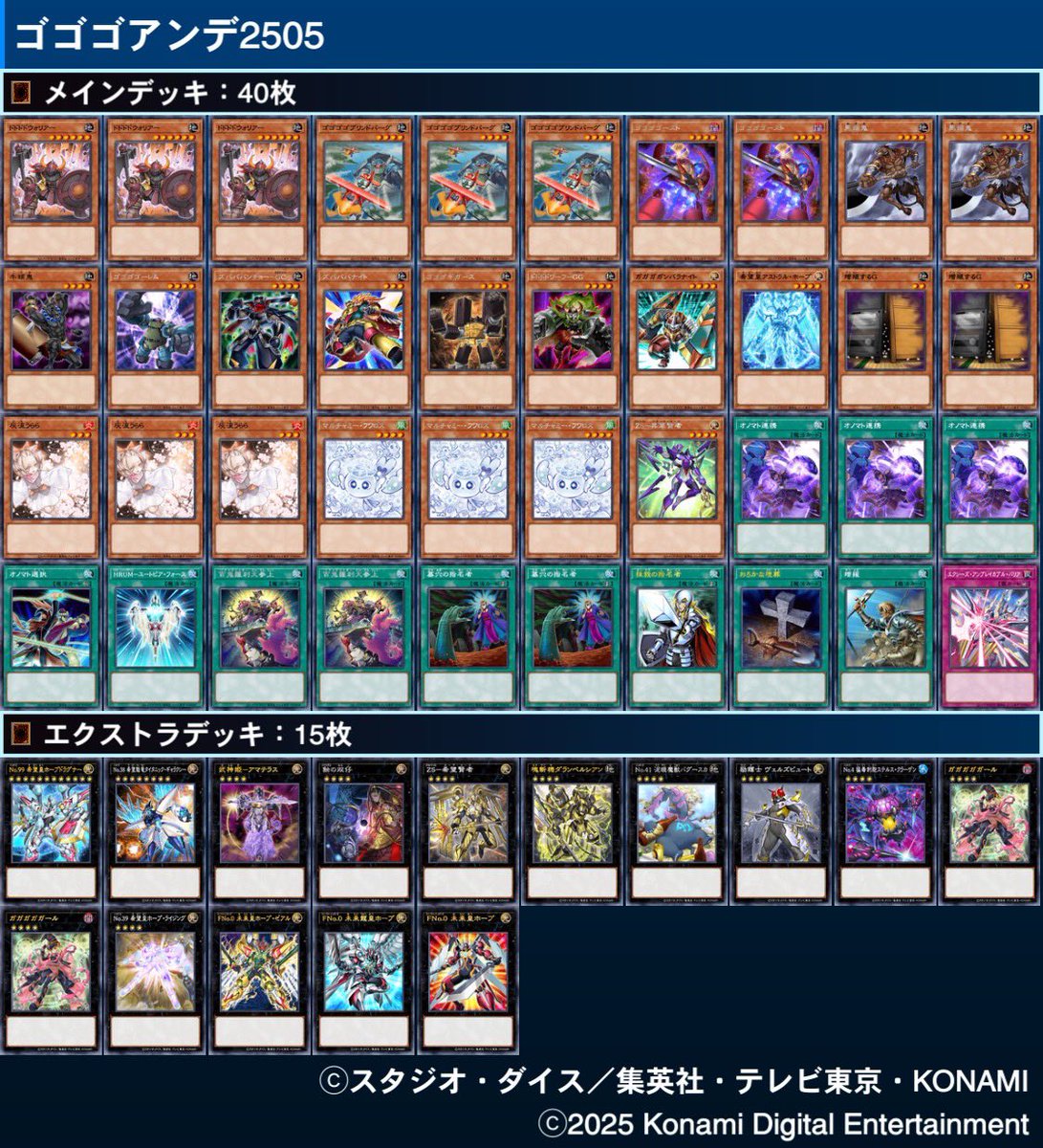 アンデット族が好きすぎる決闘者 🦇👻🎃アズキ