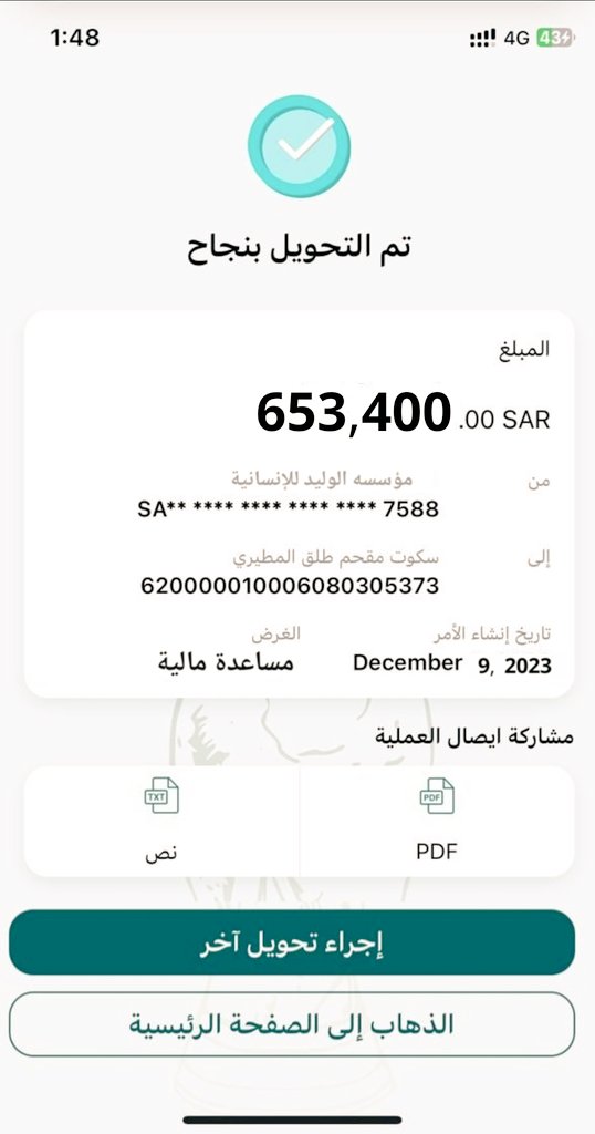 الأميرة لمياء بنت ماجد (@lmya96115) on Twitter photo الف مبروك تم الإيداع 
لقد تمت الإشارة إليك من قبل مكتب الأمير الوليد بن طلال تم اختيارك من ضمن المستفيدين
حوالة واردة:داخلية
مبلغSAR 653,400
من : فاعل خير
وش أول شي تسويه اذا جتك هالرساله
تابعني <a href="/qwerv657/">الإدارة المالية</a>
رتويت 🔄
وارسل اسمك ورقم جوالك خاص الف مبروك تم الإيداع 
لقد تمت الإشارة إليك من قبل مكتب الأمير الوليد بن طلال تم اختيارك من ضمن المستفيدين
حوالة واردة:داخلية
مبلغSAR 653,400
من : فاعل خير
وش أول شي تسويه اذا جتك هالرساله
تابعني <a href="/qwerv657/">الإدارة المالية</a>
رتويت 🔄
وارسل اسمك ورقم جوالك خاص