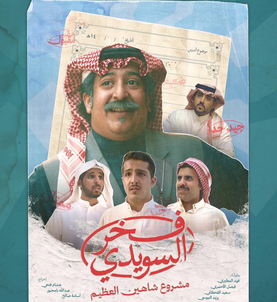 ياسر طويرق tweet media