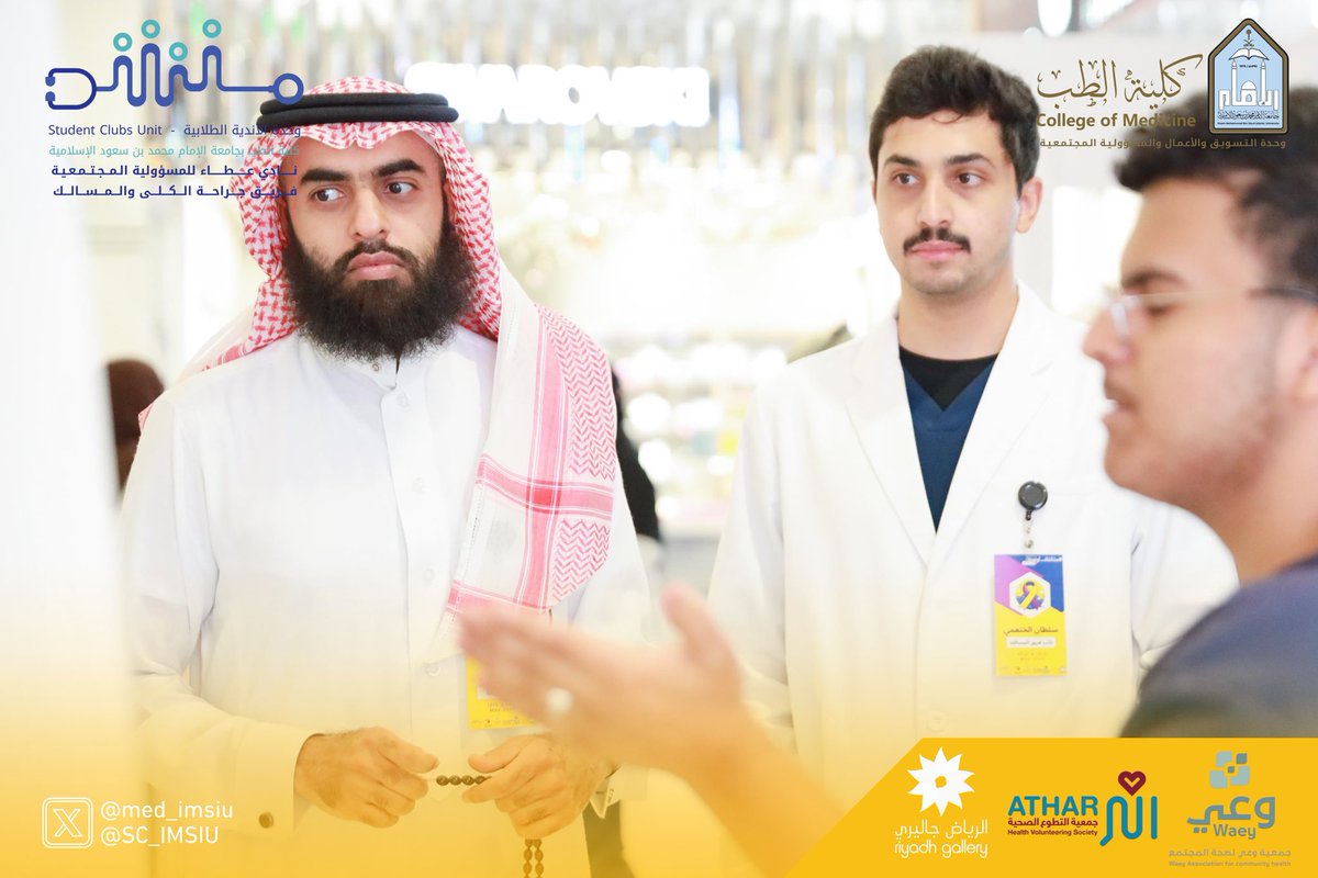وحدة الأندية الطلابية | Student Clubs Unit tweet media