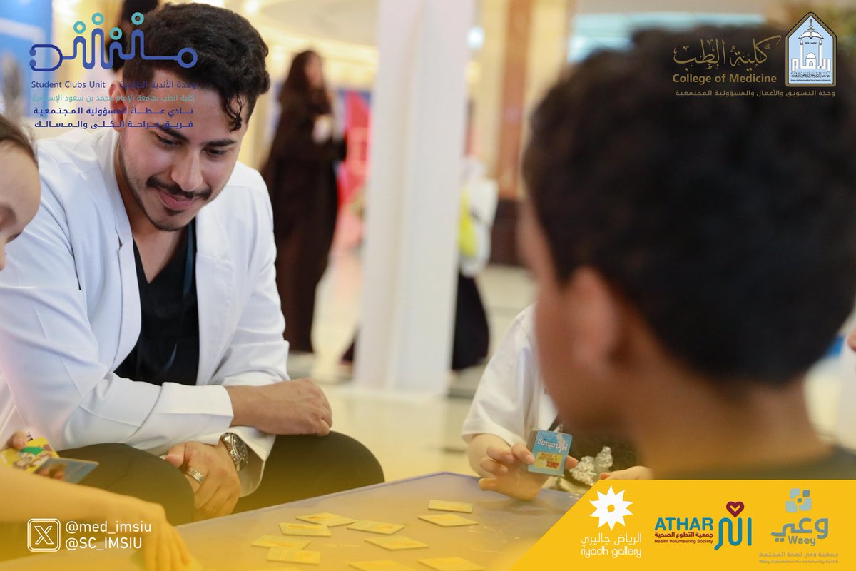 وحدة الأندية الطلابية | Student Clubs Unit tweet media