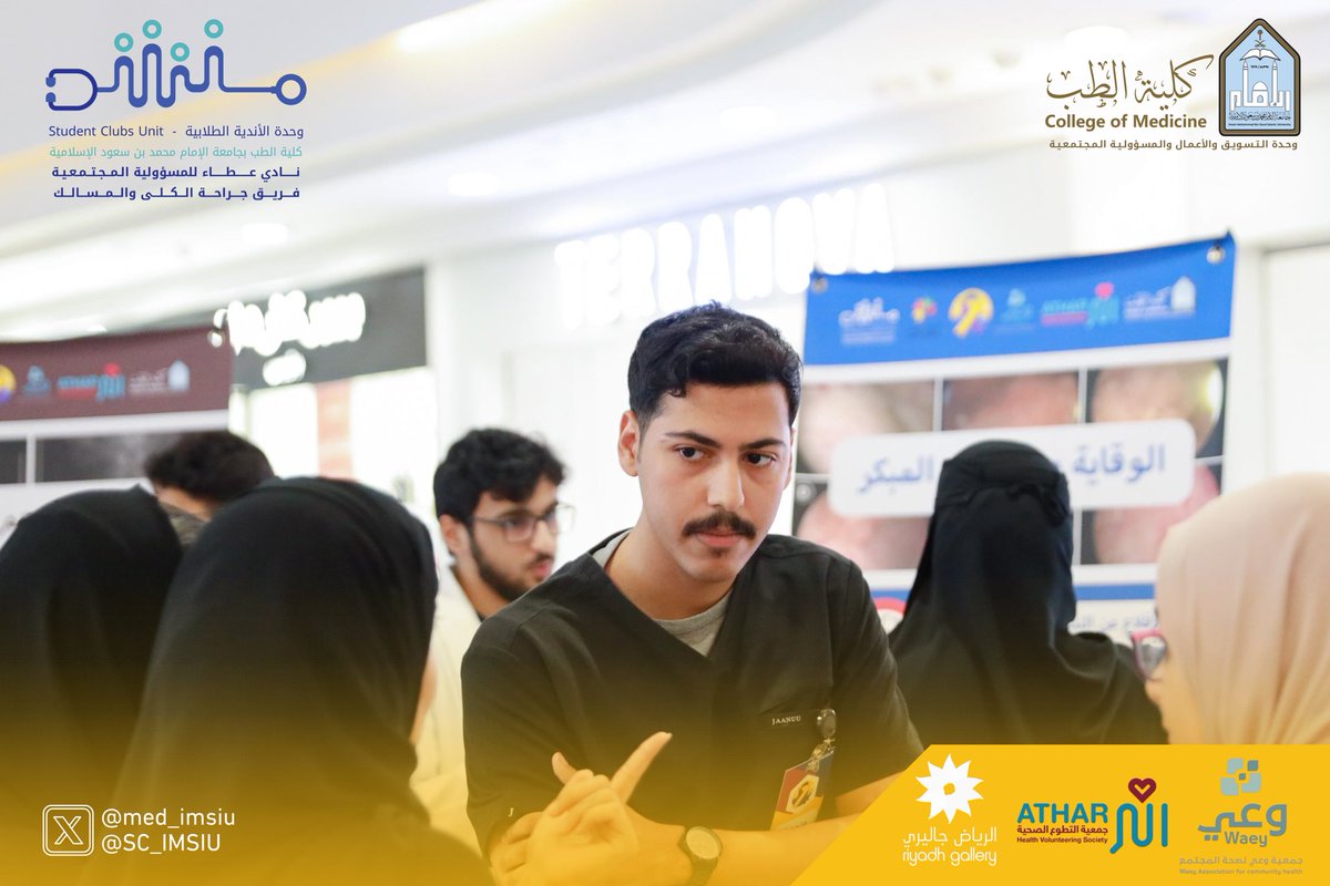 وحدة الأندية الطلابية | Student Clubs Unit tweet media