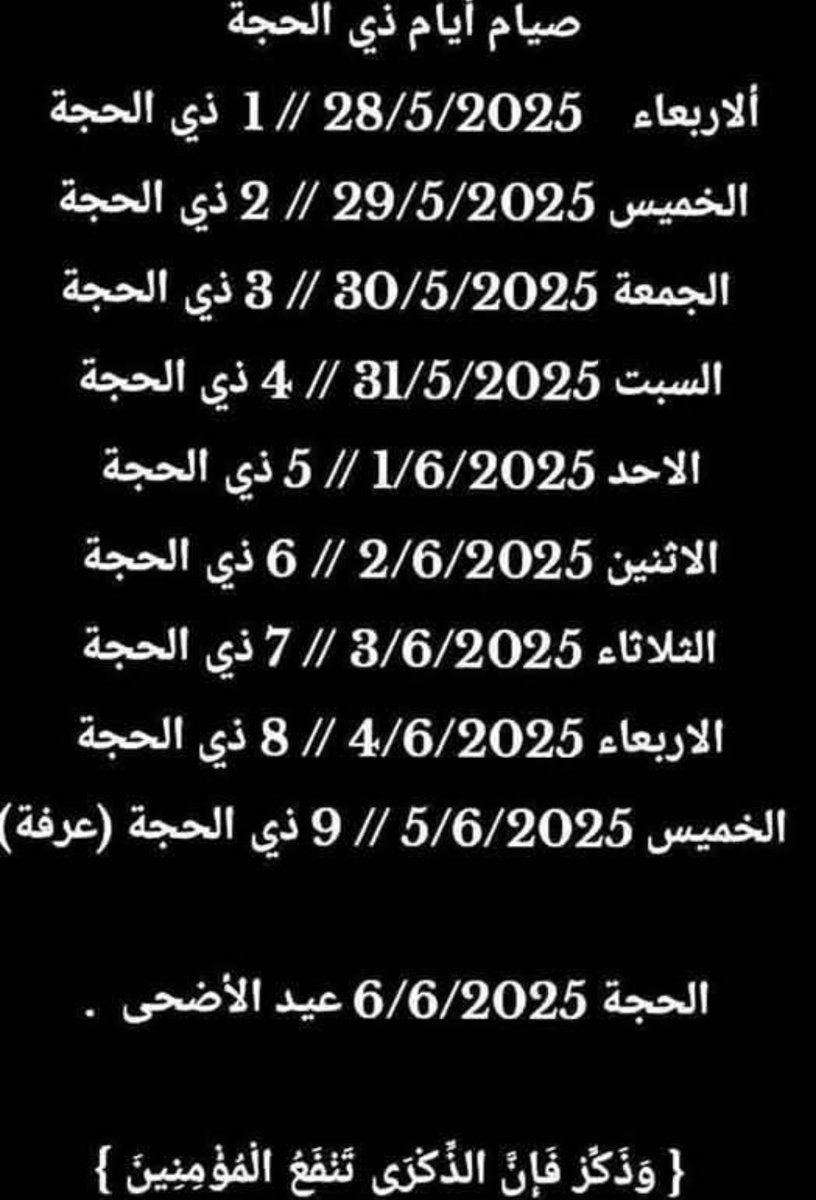 Alpasino6's tweet image. ..
( وَالْفَجْرِ وَلَيَالٍ عَشْرٍِ )
ايام قليلة وتبدأ عشر ذو الحجة
ذكر غيرك فإنا الذكرى تنفع المؤمنين💚