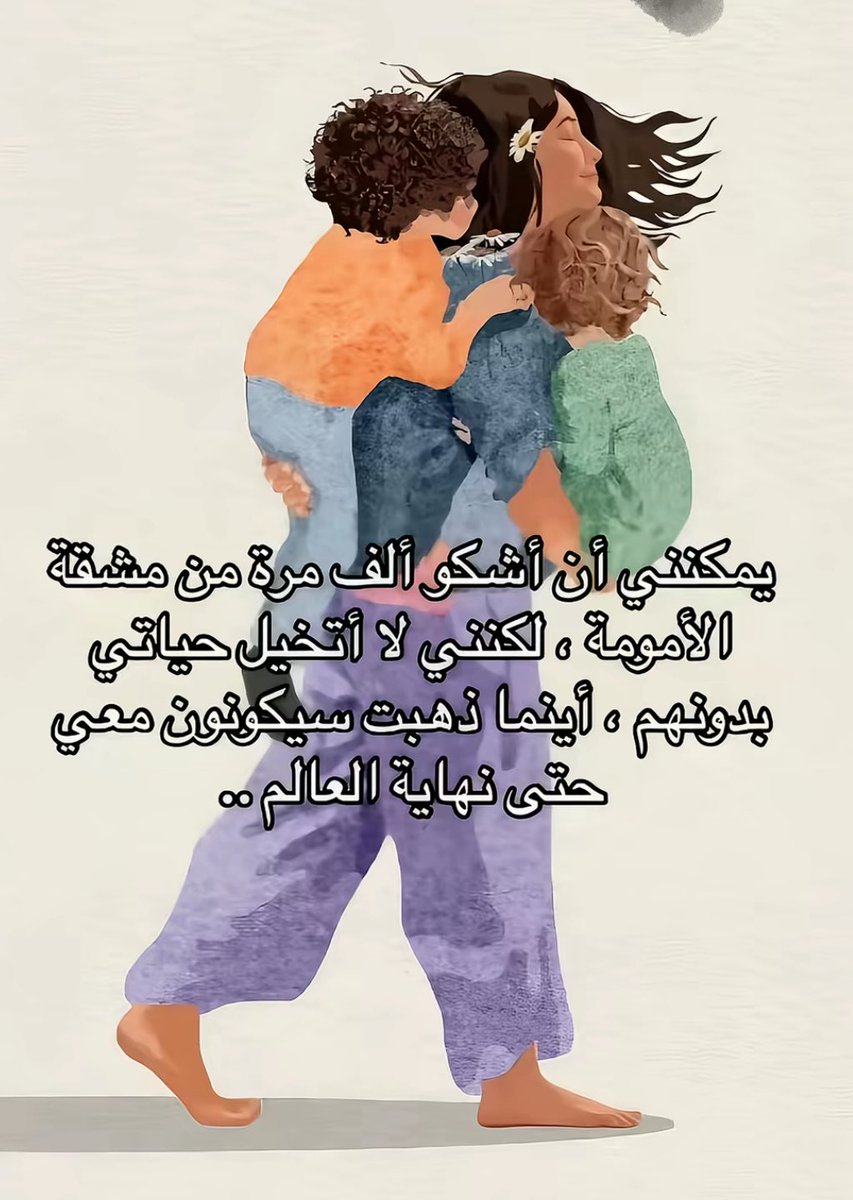 li88aa's tweet photo. اللهم بارك لي في ذريتي وأحفظهم بحفظك واسترهم بسترك اللهم ان استودعتك ذريتي 👧🏻💓💓💓 https://t.co/XWW7d9kOZf