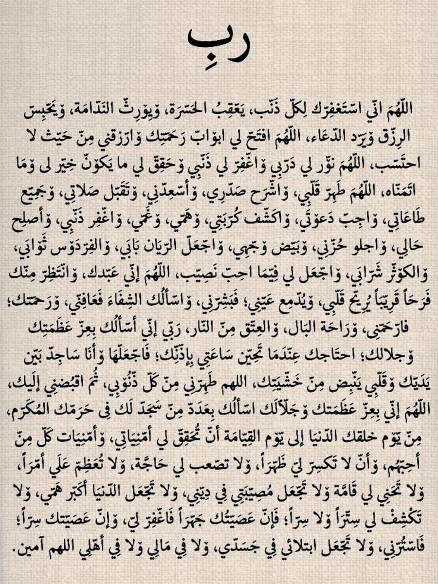 hhil99's tweet photo. ردد هذا الدعاء مستجاب بإذن الله 🤍🤍🤍🤍🤍🤍🤍🤍🤍🤍 https://t.co/n97HfjczAX