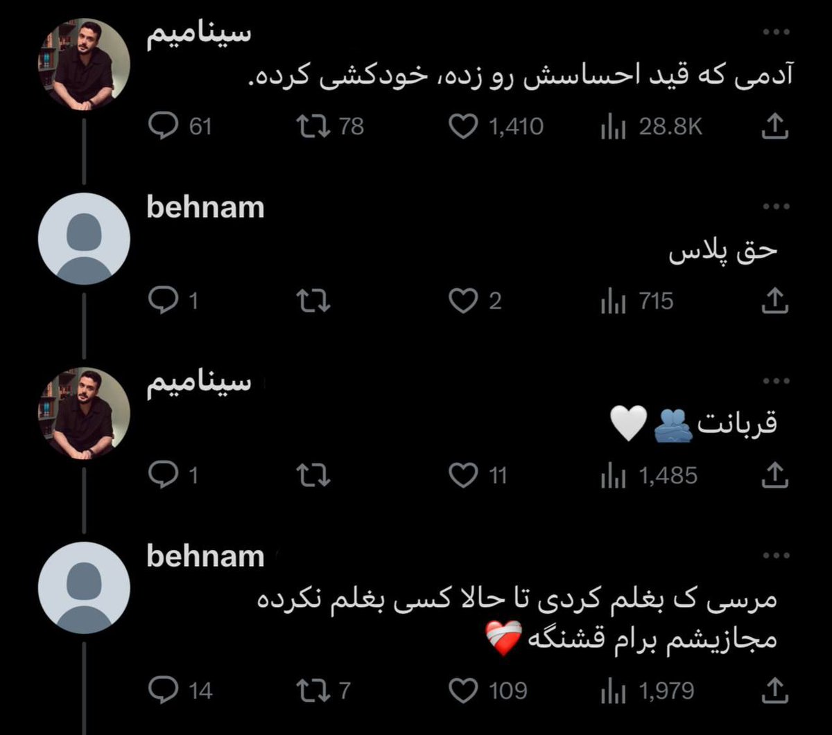 بهنام گریه‌ام گرفت.
:))))))