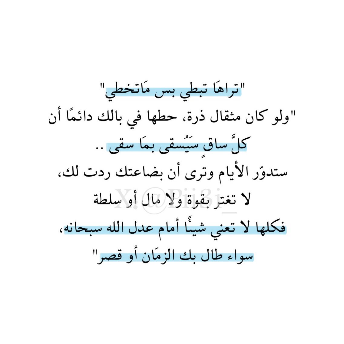 عائشة (@pii3i_) on Twitter photo 