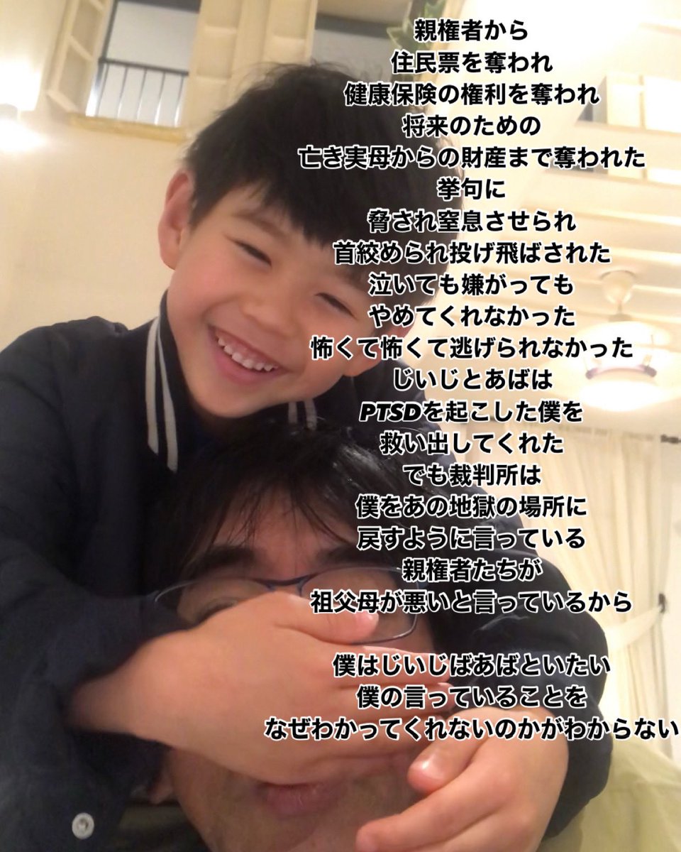 #ひなた君を守りたい
ご署名64,120名です
ありがとうございます

実父は、ひなたへの虐待が明るみになった動画について、

「ひなたの将来にとって非常に危険、山本氏はひなたの安全を考えることができなかったのでしょうか」
と述べています