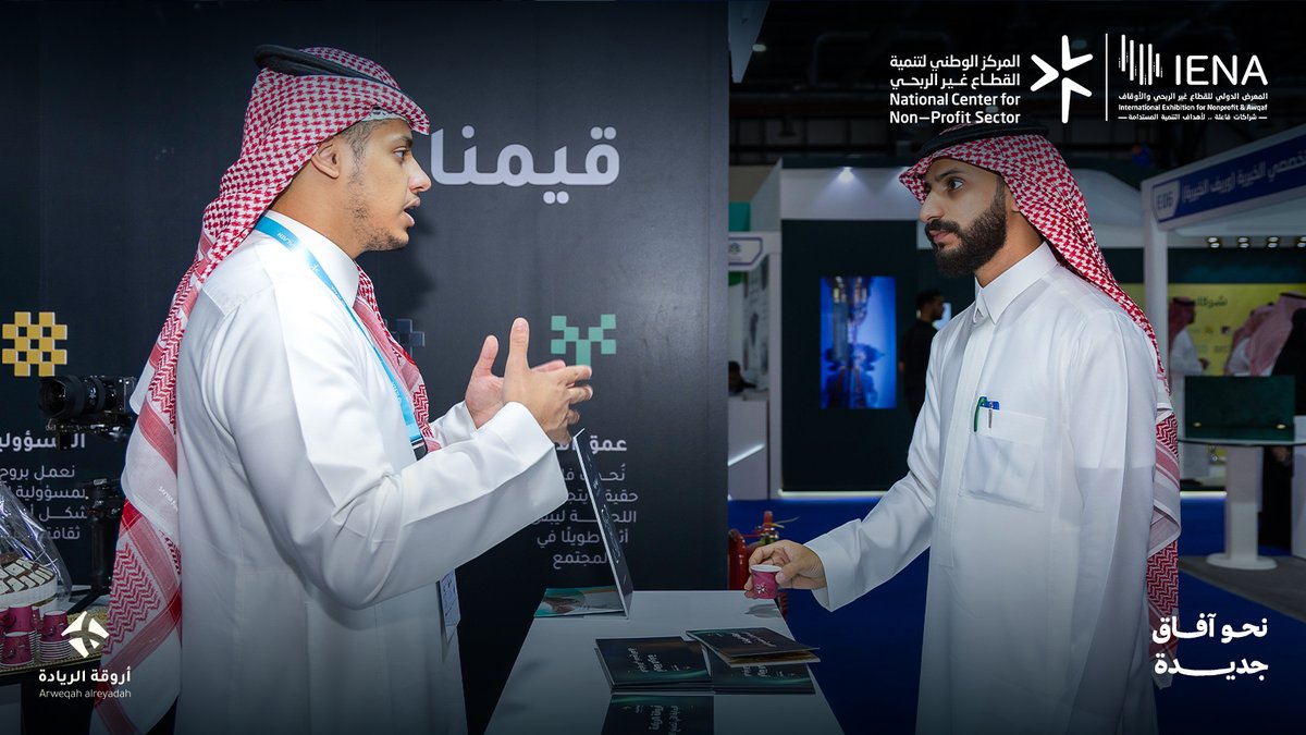 arweqah_sa's tweet photo. جانب من مشاركتنا في معرض #إينا25 @ienaexpoKsa 

نستعرض نطاقات اهتماماتنا وخدماتنا وما نقدمه للقطاع غير الربحي؛ لتحقيق شراكات نوعية والتعاون في تحقيق أثر مجتمعي مستدام. 

تعرفوا على المزيد.. ينتظركم فريقنا المشارك في المعرض - جناح رقم�� E02 https://t.co/pk2gEjbOXs