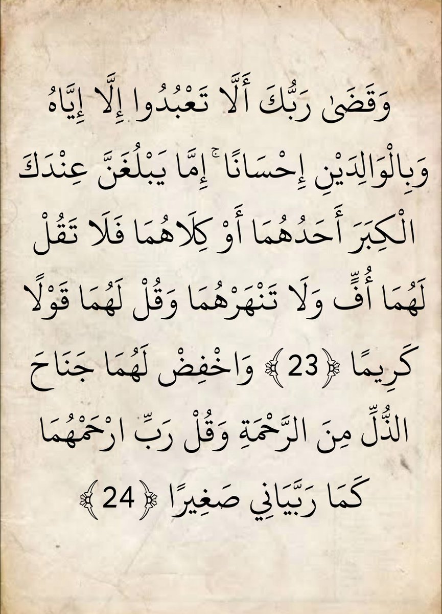 المُصْحَف (@almosahf) on Twitter photo 