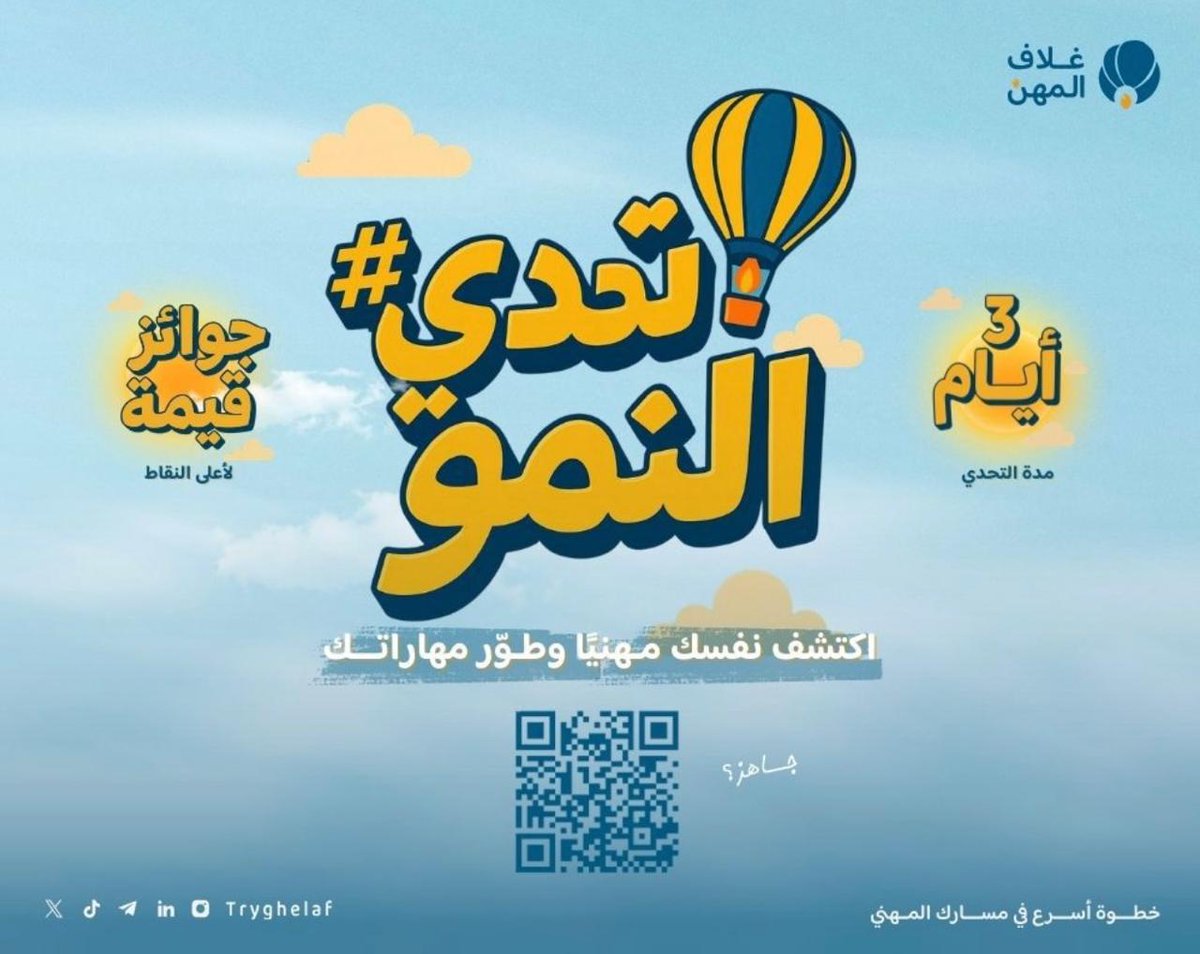 #تحدي_النمو اليوم الثالث والاخير 💫🚀🚀