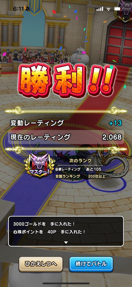 ここまで積めたらマス1はなんとか確保できるか🤔
仕事がんばろ