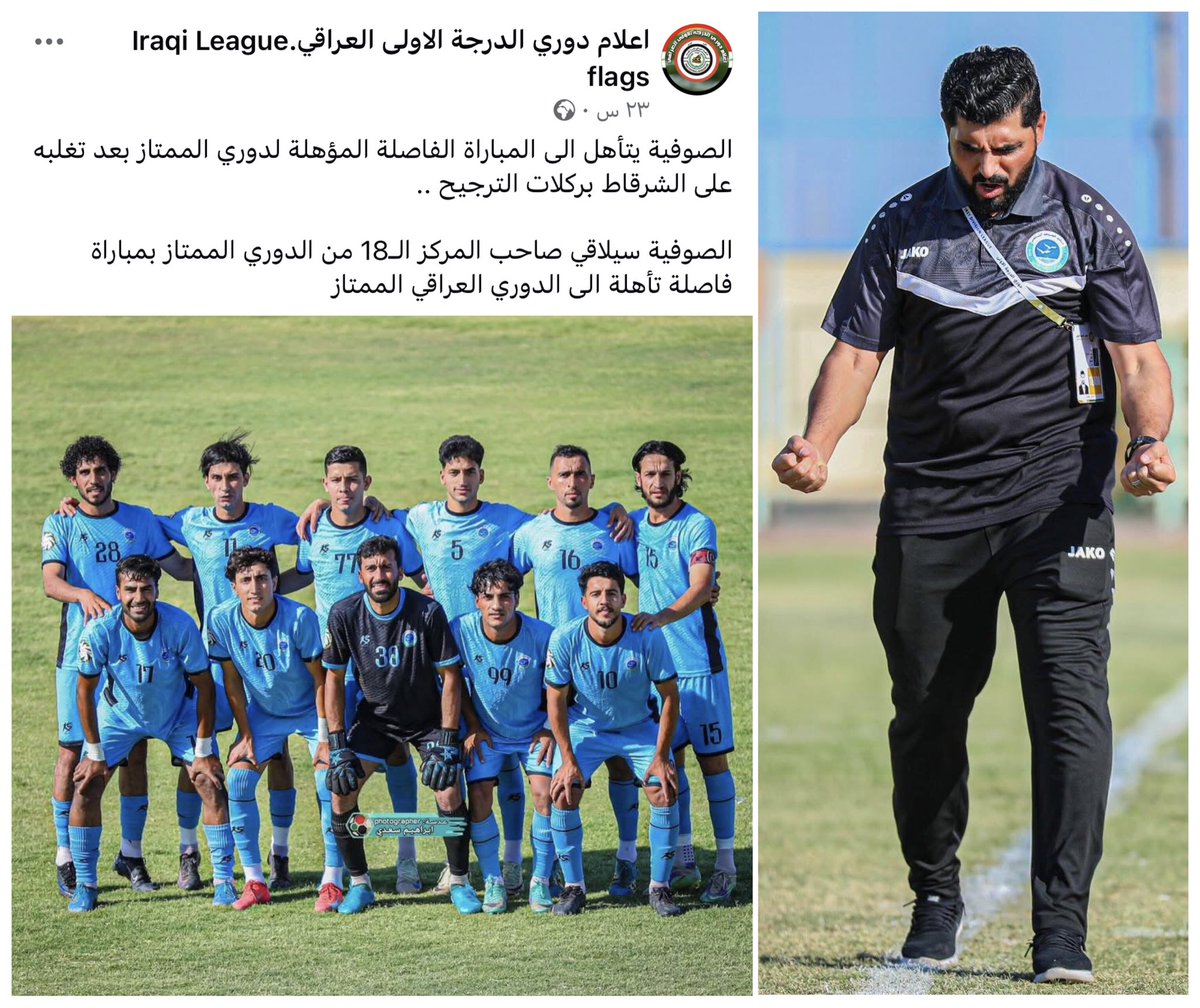mh10hm's tweet photo. موسم رأئع يحمل الكثير من النجاح والإنجازات ، بفضل الله وكرمه خطوة واحدة تفصلنا عن التاهل إلى الدوري العراقي الممتاز ، بعد جهد وتعب موسم استمر اكثر من سبعة اشهر ، شكراً  للكادر التدريبي وللاعبين الأبطال والجهاز الطبي والأداري وكل العاملين في النادي كنتم على قدر المسؤولية .. https://t.co/uJTsuF0dyS