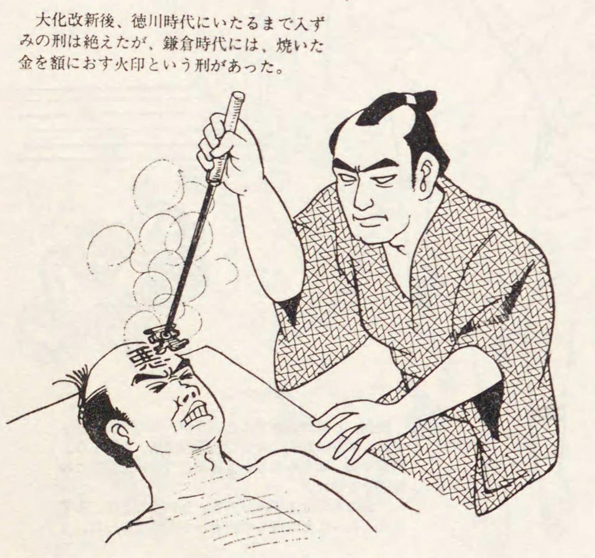 Tattooing was used as a punishment in early Japan, however it was banned after the Taika Reforms in 645 AD. The practice did not start again until the Edo Era (1600~1868) 
During the Kamakura period (1185~1333) criminals were branded on the forehead with Kanji such as 悪 bad