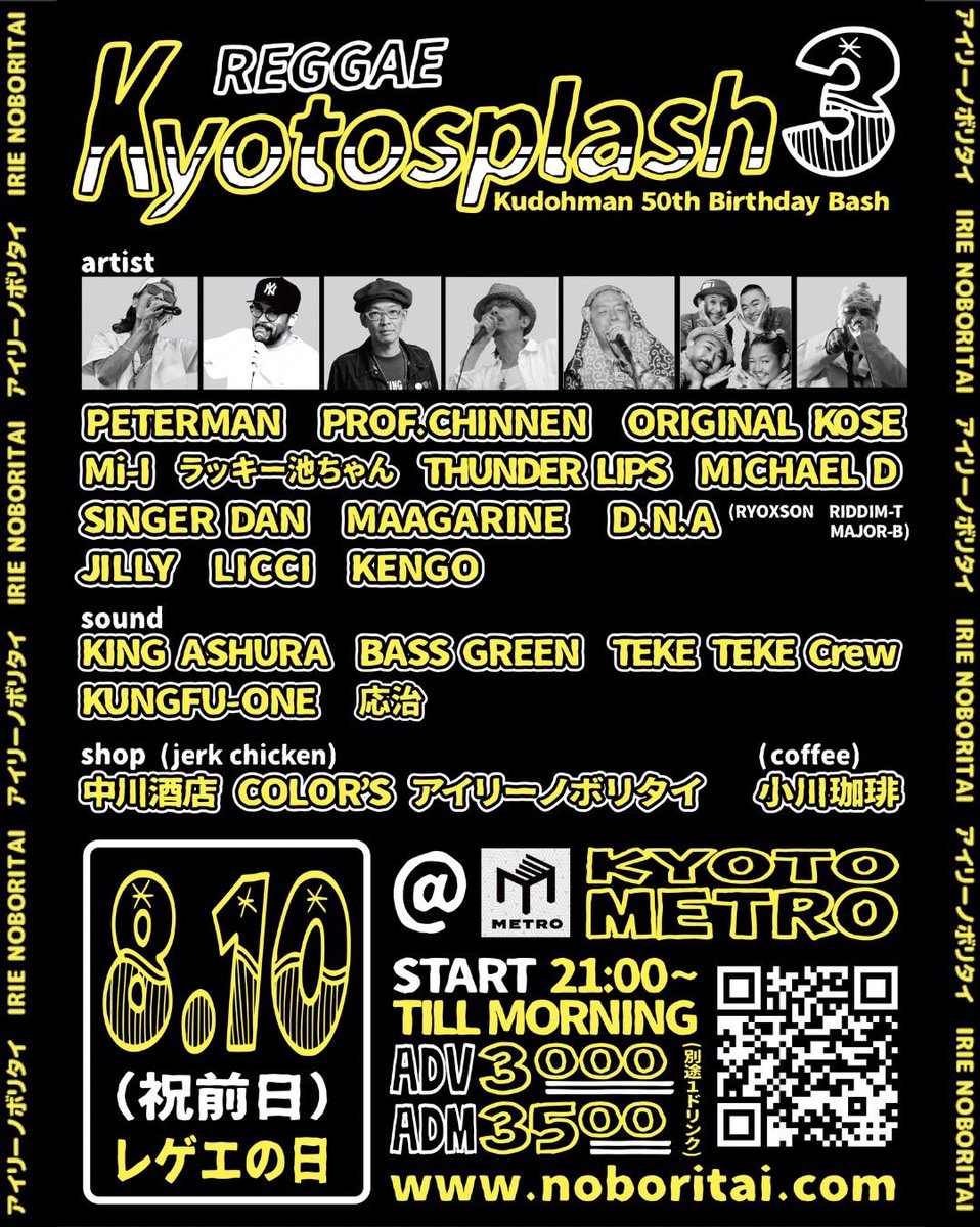 isehdo's tweet image. 6月は京都Octaveと大阪Garden Bar、７月RUB A DUBと８月club metro京都で歌わして貰います、ヨロピク。