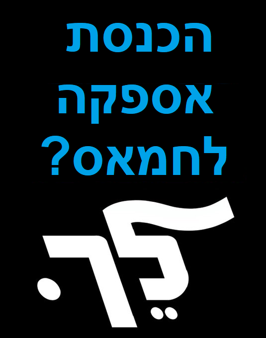 שיודע אחד (@know_one_1) on Twitter photo <a href="/netanyahu/">Benjamin Netanyahu - בנימין נתניהו</a> אם באת בשביל לממש מדיניות שמאל, ולהכניס משאיות אספקה לחמאס, עדיף לנו כבר בחירות, ונבחר שם ממשלת ימין.
אין כבר תירוצים שזה ביידן מכריח אותנו. תפסיק להתחבא מאחורי הפצ"רית והיועמ"שית ומתפ"ש. אם הם אלו ששולטים, אז אותך לא צריך.
את מתפ"ש זה הזמן לסגור!!! <a href="/netanyahu/">Benjamin Netanyahu - בנימין נתניהו</a> אם באת בשביל לממש מדיניות שמאל, ולהכניס משאיות אספקה לחמאס, עדיף לנו כבר בחירות, ונבחר שם ממשלת ימין.
אין כבר תירוצים שזה ביידן מכריח אותנו. תפסיק להתחבא מאחורי הפצ"רית והיועמ"שית ומתפ"ש. אם הם אלו ששולטים, אז אותך לא צריך.
את מתפ"ש זה הזמן לסגור!!!