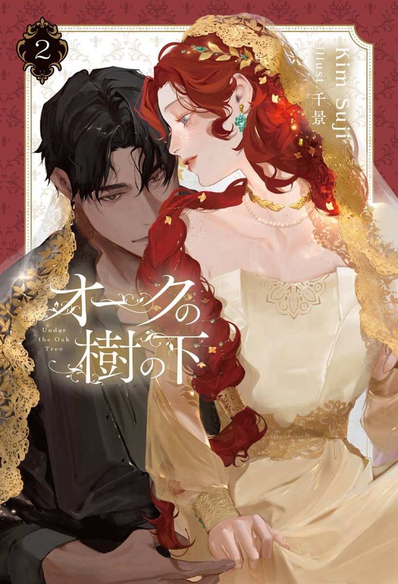 オークの樹の下　ポスター FLOS COMIC on X: 
