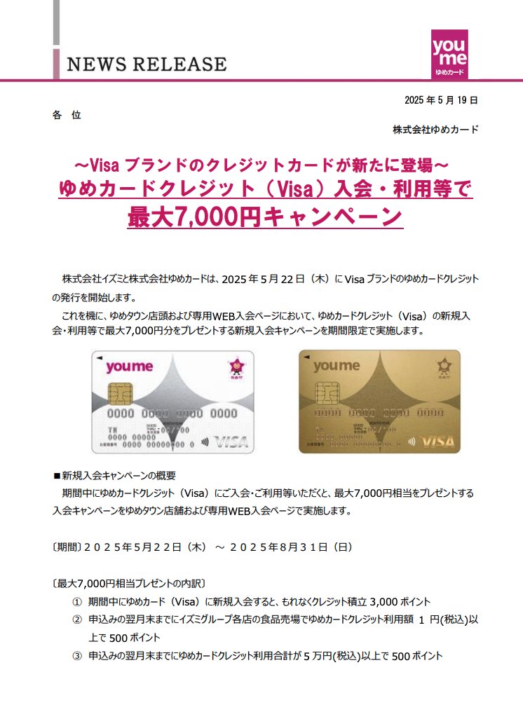 yume タレントカード