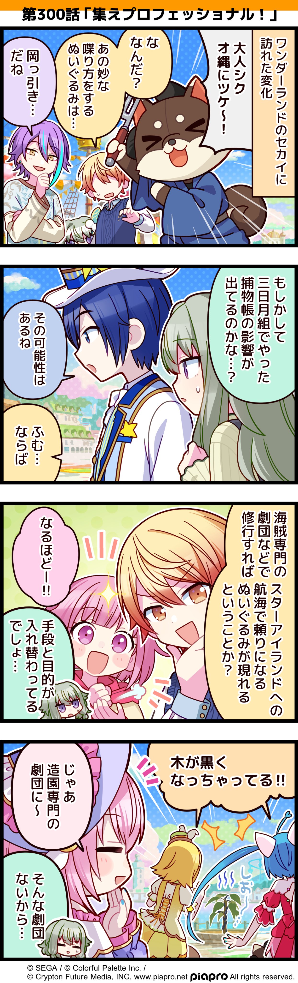 プロセカ 蒼月 on X: 