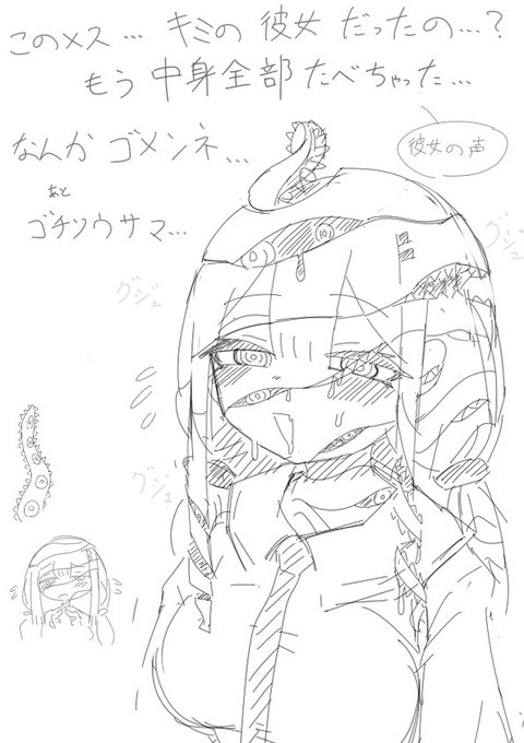 彼女が寄生生物になるやつ 