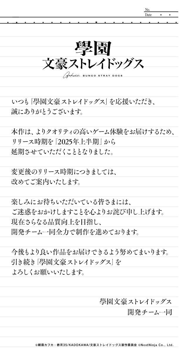リリース時期変更のお知らせ】 本作は、さらなる品質向上のため
