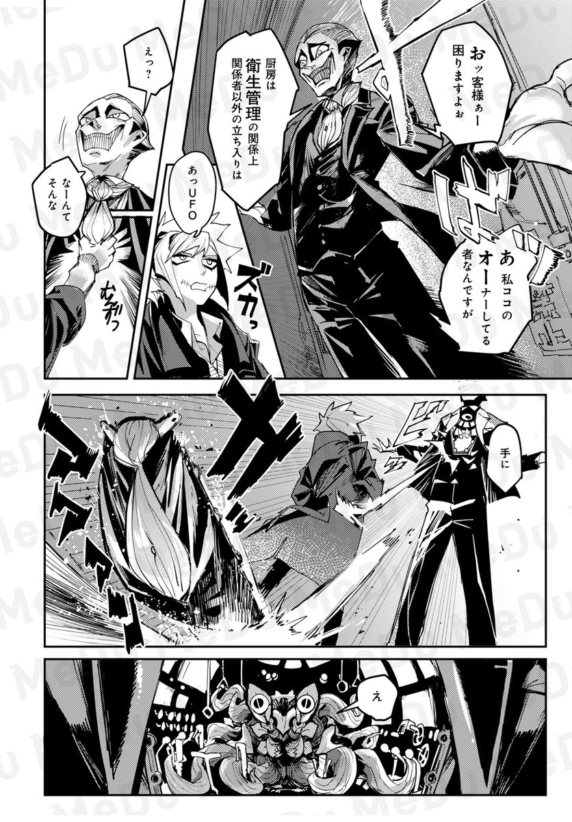 JKコンビのあぶないお仕事!?(4/6) 