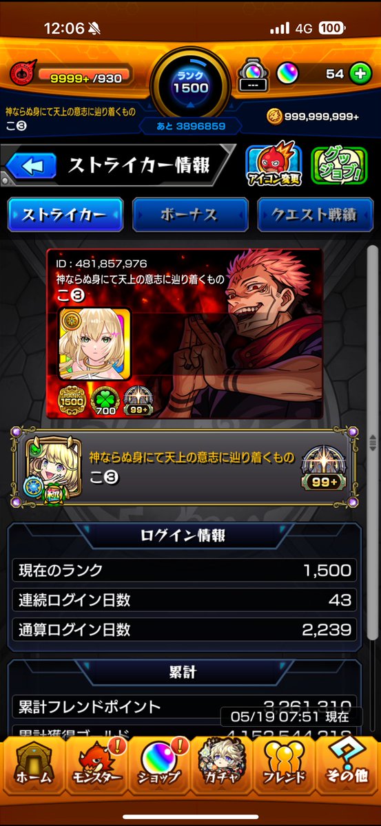 K06478039's tweet photo. ネブカドネザルの100体勲章
初日にカンストできました
リセットされないならゆっくりでもよかったな https://t.co/F3vkFBUyYT