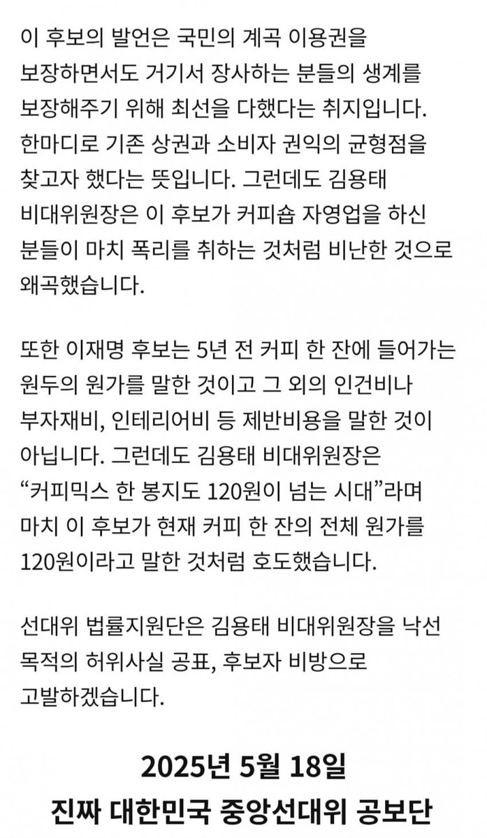 선동 좀 작작 하세요