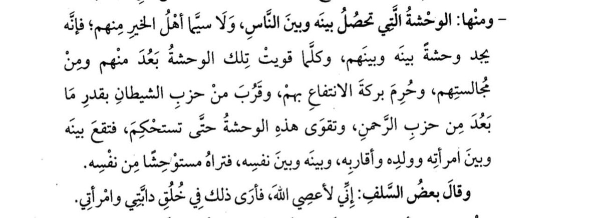 eil70o's tweet photo. @sl1i9 صح اذا بدون توبه

 أن الله يترك العاصي للشيطان بسبب نسيانه لذكر الله هي قوله تعالى:

﴿وَمَن يَعْشُ عَن ذِكْرِ ٱلرَّحْمَٰنِ نُقَيِّضْ لَهُۥ شَيْطَٰنًۭا فَهُوَ لَهُۥ قَرِينٌۭ﴾

ومعنى الآية أن من يعرض عن ذكر الله، يسلّط الله عليه شيطانًا يكون ملازمًا له، يضله ويصرفه عن طريق الحق. https://t.co/Srl2Wv3I8T