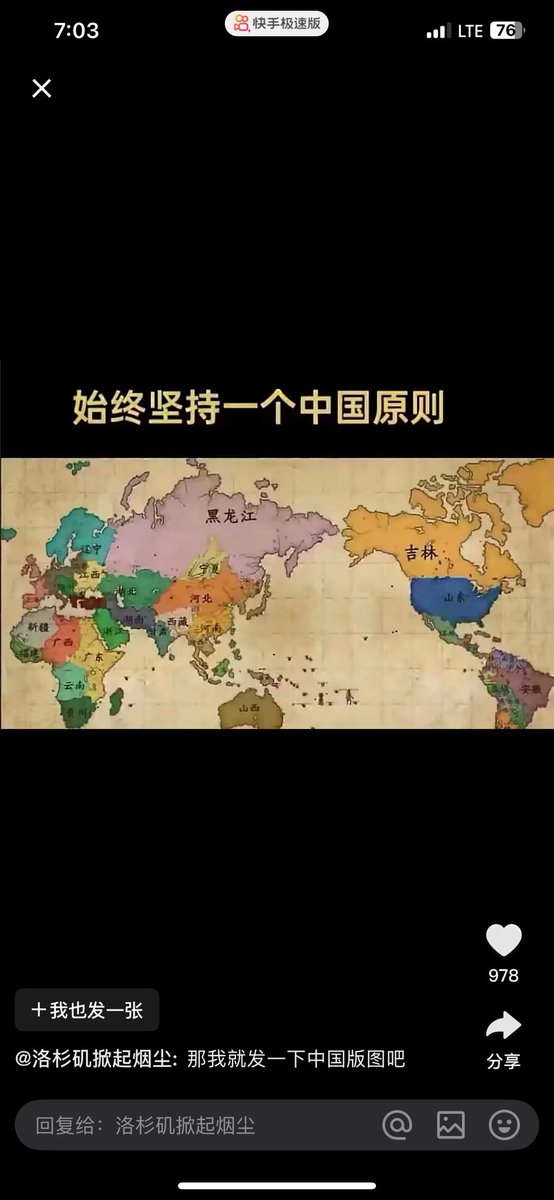 bbb1222221's tweet photo. This is the version of China as imagined by Chinese people who grew up under government brainwashing on domestic social media platforms like Kuaishou and Douyin https://t.co/Xj6gTFRtyV
