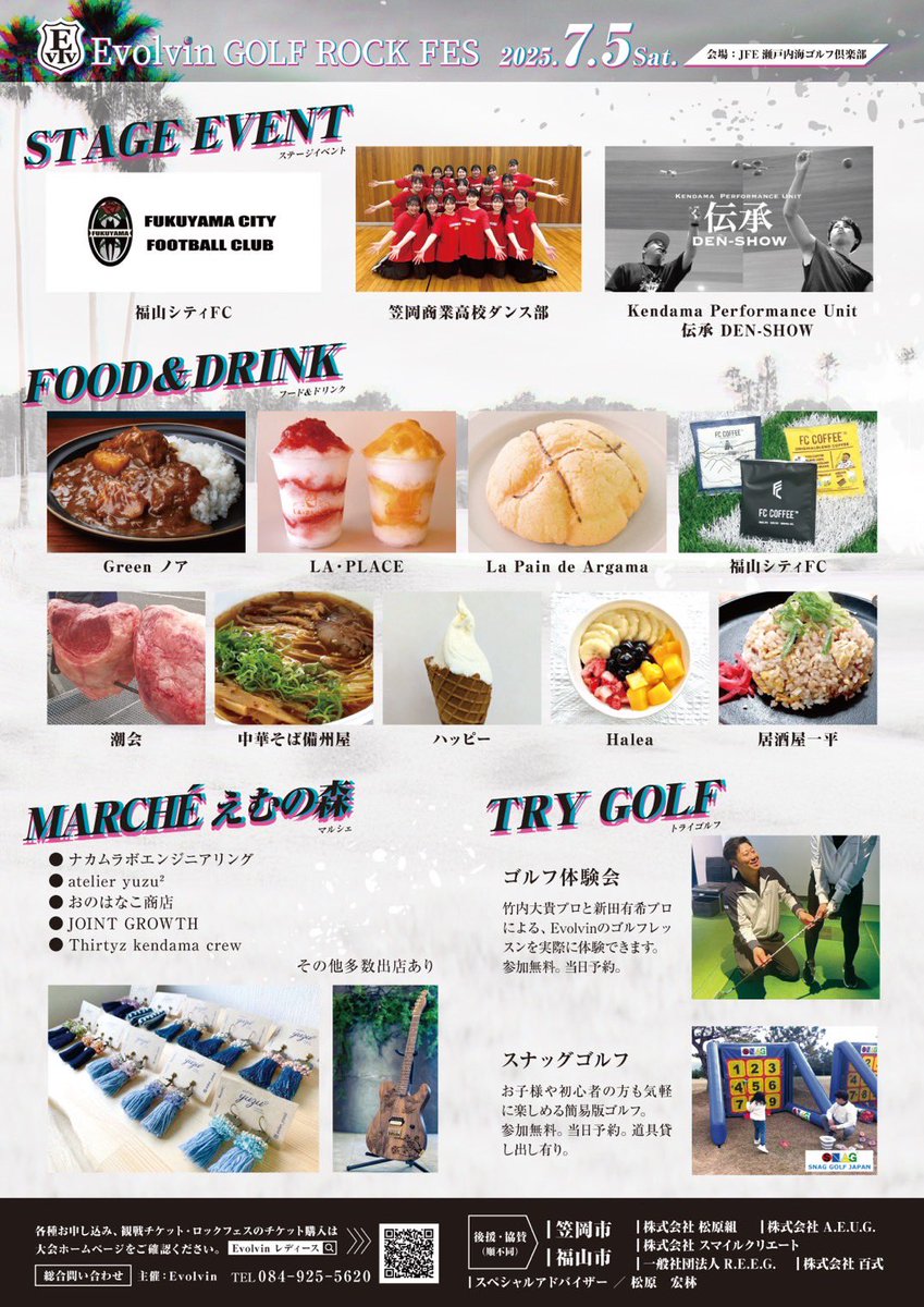 BAAD_official's tweet image. 📢LIVE出演情報
【Evolvin GOLF ROCK FES 2025】
evolvin-ladies.com/#gaiyou5
〈開催日時〉
【日程】2025年7月5日(土)
【場所】JFE瀬戸内海ゴルフ俱楽部
【開場】11:00 【開演】11:45
「SPECIAL GUEST LIVE STAGE」にBAADの山田恭二と大田紳一郎の二人が出演します。(Support:Ba.川浪啓太郎 / Dr.啓)