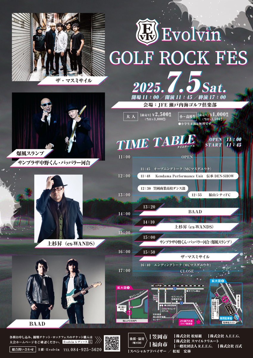BAAD_official's tweet image. 📢LIVE出演情報
【Evolvin GOLF ROCK FES 2025】
evolvin-ladies.com/#gaiyou5
〈開催日時〉
【日程】2025年7月5日(土)
【場所】JFE瀬戸内海ゴルフ俱楽部
【開場】11:00 【開演】11:45
「SPECIAL GUEST LIVE STAGE」にBAADの山田恭二と大田紳一郎の二人が出演します。(Support:Ba.川浪啓太郎 / Dr.啓)