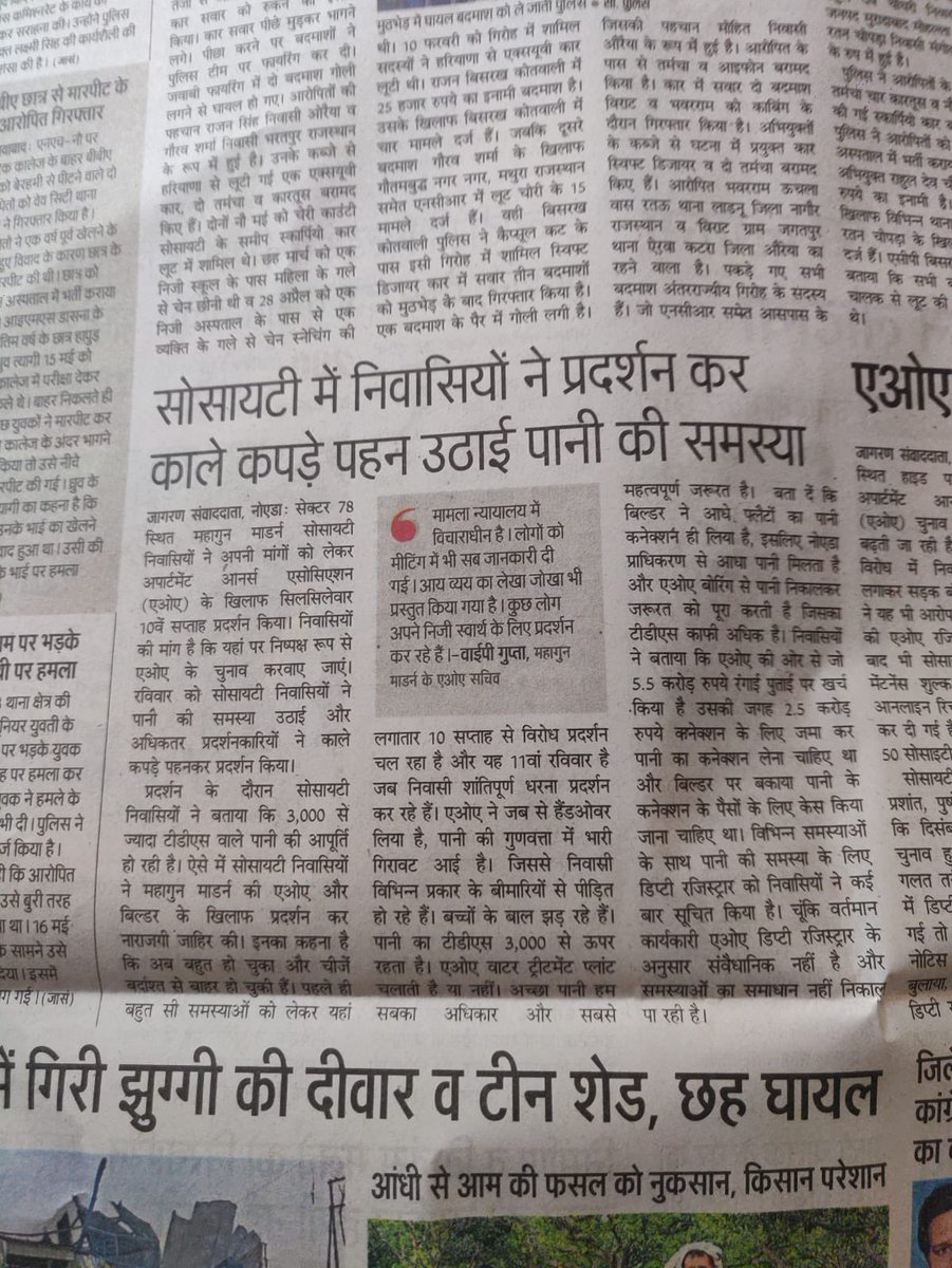 2/3

Residents are coming on ground every Sunday for their demands of clean water, greenery, stopping of corruption, commercialisation of society and full board election, authorities should wake up now and take immediate action

DR which comes under DM is not listening at all